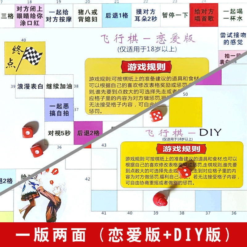 Sexy Aeroplane Chess Real-Life Version Monopoly Couple Aeroplane Chess Couple Toys Adult Supplies Couple Punishment Props